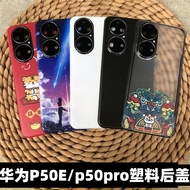 Huawei P50 P50E / P50 Pro Back Cover
