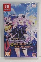 【電玩戰場】（全新）NS 超次元戰記 戰機少女 Game Maker R:Evolution 中文版