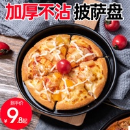 Pizza Plate Base Baking Tray Household Cake Baking Mold Commercial 7/9-Inch Pizza Special Oven for Pizza Suit