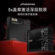 正品Jmoon极萌美容仪凝胶保湿润肤大熨斗盖章面膜射频仪专用80gAuthentic Jmoon extremely cute beauty instrument gel protection