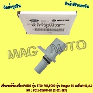 MAZDA Crankshaft Sensor Model BT50 POR FORD Ranger T6 2.2l 3.2 Engine NO: 6C11-12K073-AB [2 011 483]