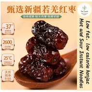 [Pure Natural] NORTH LATITUDE 37 Degrees Xinjiang Natural Producing Area Red Dates Candied Snacks纯天然