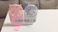 ☀️現貨☀️ 迷你 風扇 小型風扇 手持風扇 口袋迷你風扇  便攜式風扇 夏天必備 座檯  風扇 口罩