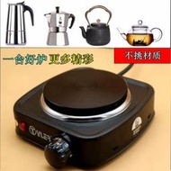 泰奕樂電爐子 迷你電熱茶爐咖啡爐家用電熱爐燒水爐 電熱小電爐