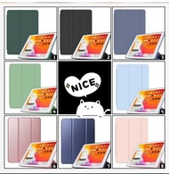 實色普通款（沒有筆槽位）不可放Apple pencil ipad 套 Air 5 Air 4 iPad 10 iPad 9  iPad 8 iPad 2020 ipad pro ipad air iP