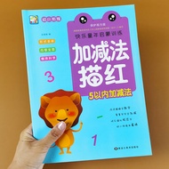 Within 5 Addition Subtraction Kindergarten Books Every Day Practice Oral Arithmetic Question Card En