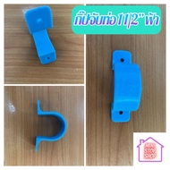 Pvc Pipe Clip 1 1/2 Inch Blue Still Other Things In The Shop Please Press To Visit.