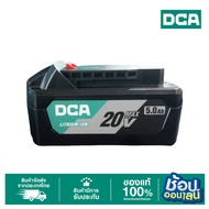 DCA แบตเตอร์รี่ 20V 5Ah FFBL2050