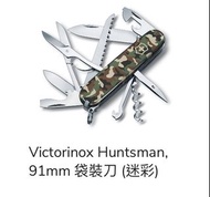 出售： 全新 Victorinox 袋裝刀(迷彩/紅色）