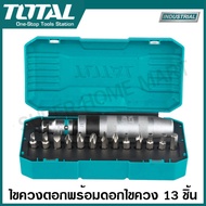 Total ชุดไขควงตอก พร้อมดอกไขควง 13 ตัวชุด รุ่น THIDS1301 ( 13 Pcs impact driver set ) ไขควงกระแทก