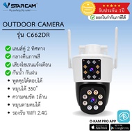 กล้องวงจรปิด Vstarcam รุ่น C662DR +เมมโมรี่การ์ด กล้องใช้ภายนอกบ้าน เลนส์คู่ กันน้ำกันฝน By.Vstarcam