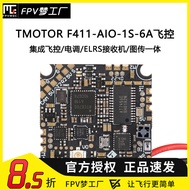 FPV TMOTOR F411 AIO 1S 6A ELRS Receiver VTX BLUEJAY Flight Control Electronic Control