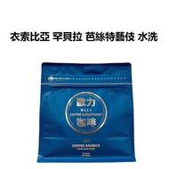 Ethiopia Guji Hambella Cuckoo Abel Bast Geisha Washed TOP G1 Shallow Cultivation Coffee Beans Single