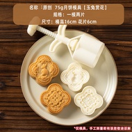 Mold Baking Tools Home Use Hand Press Style Moon Cake Iron Ice Skin Flow Heart Shaped 75g50g Traditi