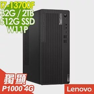 Lenovo ThinkCentre M70t (i7-13700F/32G/2TB+512G SSD/P1000 4G/W11P)