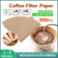 กระดาษดริป 100แผ่น/1แพ็ค กรองกาแฟ ดริปกาแฟ กระดาษกรองกาแฟ Drip Coffee Paper Filter V Shape