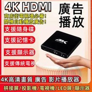 桃園現貨真4K高清藍光播放器 廣告機 藍光廣告機 通電循環播放U盤SD卡PPT橫豎屏 廣告播放機