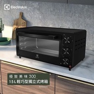全新【Electrolux 伊萊克斯】獨立式電烤箱 15L 極致美味300 烤箱 EOT-1513XG 3層大容量禮物