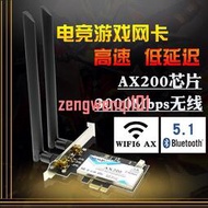 Intel WIFI6 AX200 8265AC雙頻5G臺式機內置PCI-E無線網卡5.1藍牙【原廠保固】