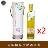 【峨眉茶行】精萃冷壓苦茶油 雙罐組(2021新籽)