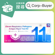 Reagen - 11合1新冠病毒/甲乙流病毒腺病毒/肺炎支原體/肺炎衣原體/副流感1/3型/2型病毒合胞病毒/人類偏肺病毒/鼻病毒 快速抗原檢測試劑盒 1支【香港行貨】【Corp-Buyer】05/