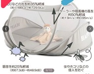 蚊帳便攜嬰兒床