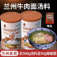Lanzhou Beef Noodle Soup Commercial Household Cooking Noodle Seasoning Half Beef Ramen Seasoning Pac