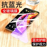 適用于蘋果11ProMax紫光X鋼化膜XS MAX全包保護膜XR iPhone8 7Plus手機貼膜6S新款高清一體玻璃防指紋護眼膜