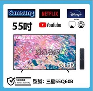 55吋 4K SMART TV 三星55Q60B 電視