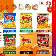 [Japan Japan] YBC Aerial Corn Chips 65G Japanese Turtle Cake Corn Crisp 65G