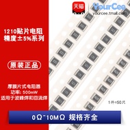 1210 Chip Resistor 1/2W Precision 5% 0R-10M 100R1K2K3.3 K4.7 K5.1 K10K100K