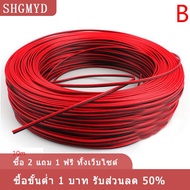 [COD] SHGMYD สายเคเบิล LED 10ม. 2ขา22AWG สายไฟฟ้า2แกนสีแดงสีดำ