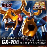 Bandai Soul of Chogokin 超合金魂 GX-100 GAIKING & 大空魔龍 宇宙飛龍 大龍基地 + 金剛 set gx100