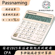 Z Zhuzhou Penangyun Hardware Co., Ltd. Through Name CPA Calculator Financial Management New Regulati