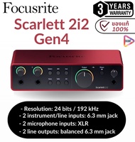 Focusrite Scarlett 2i2 4th Gen ออดิโออินเตอร์เฟส 2 อินพุต Free Software ประกัน 3 ปีเต็มม *ทักแชทเพื่