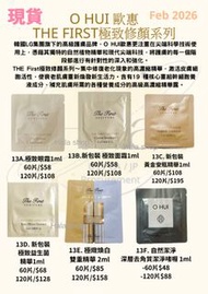 現貨❤️60片OHUI 歐惠 極致滋養系列 眼霜/面霜/益生菌精華/黃金安瓶精華/煥白雙重精華試用裝