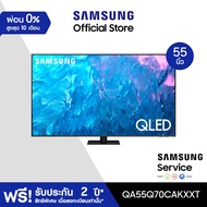 [จัดส่งฟรี] SAMSUNG QLED Smart TV  55 นิ้ว Q70C Series QA55Q70CAKXXT Carbon Silver One