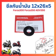 Oil Seal 12x26x5 Forza300 Gen1 Gen2 Forza350 Adv350 Genuine Honda 91202-K0B-T01 91202-KTW-901