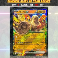 Pokemon: Scarlet & Violet - [sv10] Glory Of Team Rocket (Korean): Regirock ex