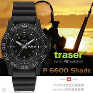 丹大戶外【Traser】P6600 SHADE軍錶 (#103353黑色尼龍錶帶、#104207黑色橡膠錶帶)