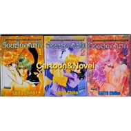 ️Hundred Of Love 3 Volumes Complete ️