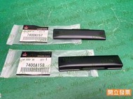【汽車零件專家】三菱ASX 1.8 2.0 7400A157 7400A158飾條蓋 固定扣 車頂飾條蓋子 車頂條固定扣