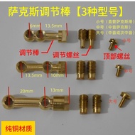 [Ready Stock] Saxophone Adjustment Column Adjustment Rod Accessories Copper Adjustment Screw Fixing 