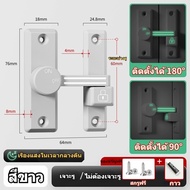 STANLAY ตัวล็อคประตู กลอนสับประตูหน้าต่าง 90 องศา/180 หน้าต่าง ติดกาว/เจาะ 4in1กลอนล็อคประตูบานเลื่อ