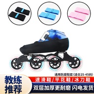 Collar Skate Skate Skate Skate Anti-Wear Shoe Cover Skate Skate Anti-Wear Cover Roller Skate Protect