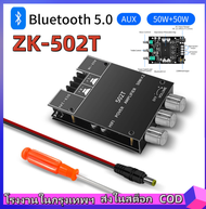 ZK-502T 5.0 บลูทูธ 2 แชนเนลสเตอริโอ pre-amplifier board โมดูล ZK-502T ซับวูฟเฟอร์ 2x50W