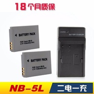 Camera Battery NB-5L nb5l SX220 230 IXUS850 950 Canon Battery Set