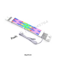 PSU สายต่อขยาย RGB strimer Plus not Lian Li ATX 24Pin PCI-E 8Pin ซิลิโคนนิ่มงอได้5V arBB LED