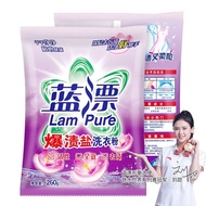 蓝漂（Lam pure）爆渍盐洗衣粉260G/袋无磷去渍低泡家用实惠装【LX】【PYBY】 8袋*260g