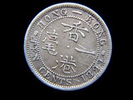 香港銀毫-1899年英屬香港一毫銀幣(英女皇維多利亞歌德式肖像)